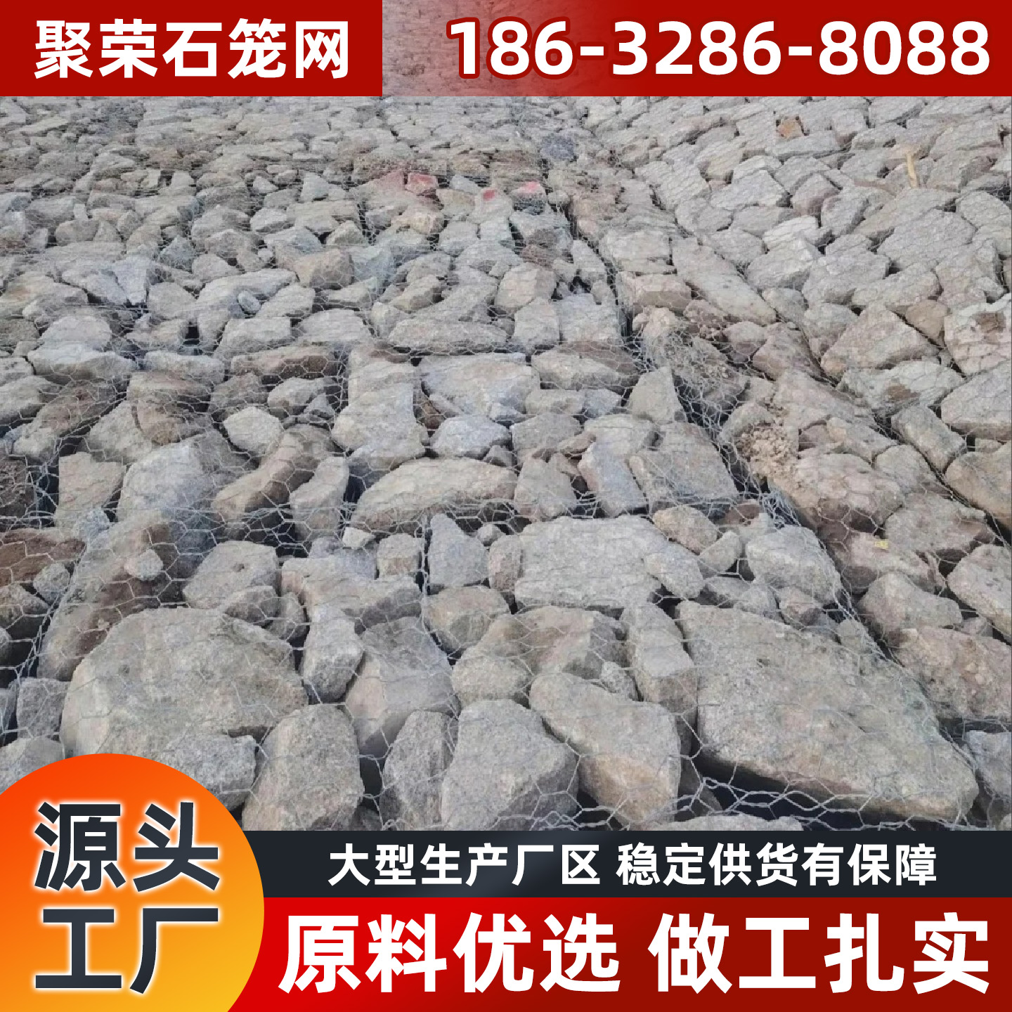 濮阳市格宾石笼石笼网 - 厂家